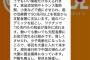 参政党のオープンチャット、入ったら欲張りセットをご査収させられる模様