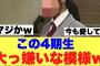【櫻坂46】この4期生があれが大っ嫌いであることがブログでバレてしまった模様…