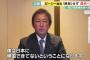 東京「ガーシー」兵庫「斎藤元彦」奈良「へずまりゅう」一番ヤバいのは？