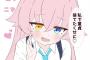 【画像】女の子「私で童貞捨てたくせに♡」ニマニマ