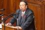 村上総務大臣「自民党が負けたのは“負の遺産”が原因。石破総理のせいではない」←負の遺産とは？
