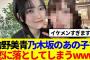 【乃木坂×櫻坂】的野美青、乃木坂のあの子を恋に落としてしまうwww