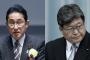 【悲報】岸田萩生田、高市総裁擁立へｗｗｗｗｗｗ