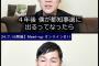 石丸伸二「日テレの取材は拒否して困らせてやる」→石丸伸二「地上波の党首討論に呼んでほしかった」