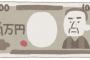 ［1/2］嫁『はい、今月のお小遣い（一万円）』俺「いつも足りない」嫁『は？煙草辞めたら全然浮くじゃん』俺「贅沢してない分、煙草くらい好きに吸わせろ！」 → 結果…