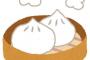 【みんなに言いたい】ここ2ヶ月ほど肉まんだけを食べ続けてるんだが、思うけど肉まんってさ…