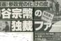 【悲報】参政党神谷宗幣、愛読書がヒトラーの「我が闘争」だったｗｗｗｗｗｗｗｗｗｗｗ