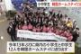 【悲報】鹿児島の小中学生12人が韓国へホームステイに出発　13年ぶりに送り出し