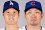 【MLB】大谷翔平＆鈴木誠也さん、気が付いたらメジャー通算成績でも物凄いことになって来ていた