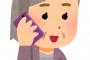 友達いない系アラサー独身コトメは自分探しの旅へよく出かける。そして出先から同居トメに何十分も電話してくる。それを当たり前に思ったトメから私達にまさかの要望が！