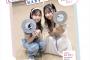 【朗報】鳥取県の広報誌にAKB48メンバーが載る