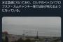 【画像】ロシア人「引き潮すげぇ！海の底が見えてる！」海岸に大集合