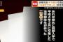 【感動】伊東市長の疑惑の卒業証書、友情の結晶だったと判明