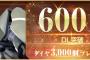 【GジェネE】600万DL記念で3000石配布！しかし何故イラストがゲイツ？