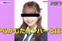 これ誰？何故かロケ開始時にいなかったらしい