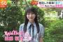 今日テレビに出てた莉乃ちゃんがめちゃくちゃ可愛い