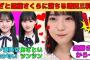 【増田三莉音】あざとい遠藤さくらに落とされる増田三莉音/推しの池田瑛紗からプレゼント/一ノ瀬美空の服はいい匂い/サメに襲われるみりね/海邉朱莉のおすすめ/文字起こし（乃木坂46・のぎおび）