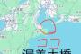 「大分↔愛媛」「名古屋↔三重」←この橋がない理由