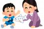 【放置子にあるあるな傾向】子供同士(2～4歳)でオモチャの取り合いをした時、相手の親をジッと見つめて「僕が遊んでるんですけどー」