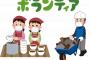 幼馴染は病気で薬を常用してるため献血が出来ない。なのに、その幼馴染に向かって某ボランティア団体が・・『役立たず！お前の血は汚い！』と言ってきた・・・。