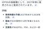 AI「PS6は20万円前後！ｗ」