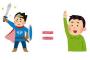 ゲーム「主人公はあなたの分身です！基本的に喋らないし性格も設定してません！」←これ