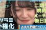 【ツラミ】松田好花に安定のツラミエピソードを暴露される金村美玖【日向坂４６】