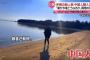 中国人が2020年に島の半分を買った沖縄の無人島…中国SNS「領土にできますね」「軍が行くには便利な場所ですか？」！