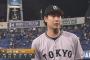 【大勝】巨人ファン集合【山崎伊織】