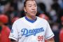 続かない中日、今季6得点以上の『次戦』は2勝10敗1分け、平均得点は1点台…前夜は8得点で金丸がプロ初勝利も