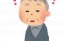 親が認知症で困っとる。