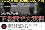 【画像】たつき鯨、新予言ｗｗｗｗｗ