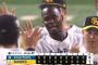 【ソフトバンク対日本ハム18回戦】ソフトバンクが日本ハムに連勝！最短で１４日にも優勝マジック点灯！モイネロが壮絶な投げ合いを完封で制す　２位と３Ｇ差へ
