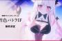 Vtuber周防パトラ、ゲーム化決定！！