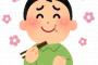 付き合い始めて2回目のデート。食事中に彼がぬっと手を出して私の皿から一口食べていった