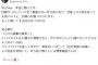 荻野目洋子、YouTubeの嘘まとめ動画に激怒「本当に酷いです。性癖が…なんていう全く根拠のない作り話」
