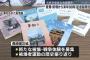 終戦80年記念←これやばくね？あれからまだ80年しか経っとらんの？