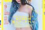 【画像】吉岡里帆(32)の最新へそ、エッチすぎるwwwwwwwww「ar」幻の表紙にファン大興奮！！！