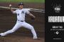一軍試合実況　8月14日18:00～ 日本ハム－ロッテ(福島×河村)