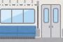【ごめんなさい】満員電車で男の人の股に手が当たった。興してるのが分かって面白くてそのままにしてたら、降りた駅で待ち伏せされてた。「一緒に気持ちいい事しようよ
