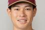 楽天中島大輔 .289 OPS.690 ←これ