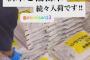 【朗報】小泉備蓄米、ヒドイ名前を付けられ売られてしまう