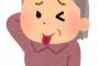 【クソトメ】「1人はかっこ悪い、1時間で済む」というんので仕事遅れて入院に付き添ったが結局半日掛りになって職場の信用失ったし手術日に行かなかった事を未だ根に持