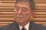 【悲報】石破「俺、この国滅ぼしたくないんで」とキレていたｗｗｗｗｗｗｗ