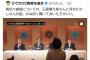 【悲報】ケイスケホンダ「南京大虐殺は無かったと信じてる」
