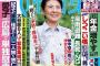 【速報】中居正広さん、引退撤回ｗｗｗｗｗ