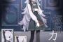 【画像】ブルアカの病んでそうな新キャラ可愛いなｗｗｗｗｗ