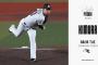 一軍試合実況　8月19日18:00～ ロッテ－楽天(木村×岸)