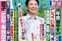 【速報】中居正広さん、引退撤回