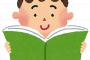 【oh･･･】本に興味を示しだした1歳5ヶ月男児。本を持って膝の上に乗ってくるようになった。しかし、いざ読み始めると･･･